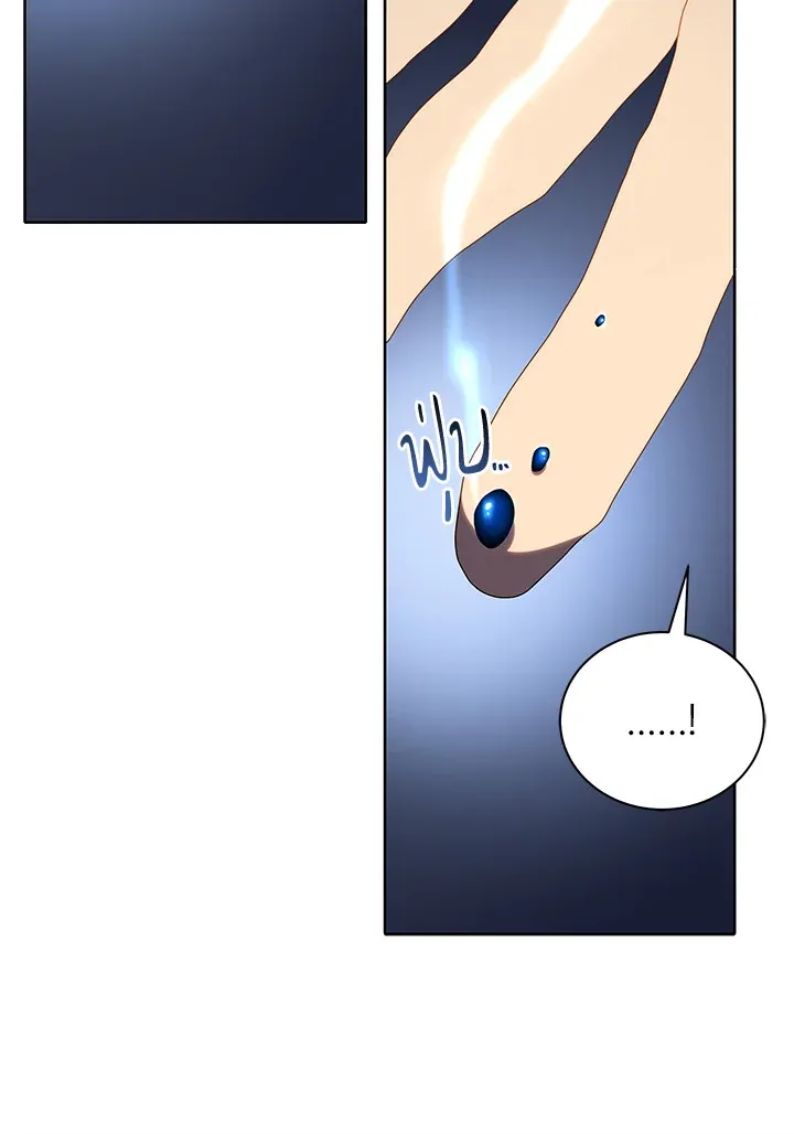 Necromancer Academy’s Genius Summoner Chapter 2 หน้า 41