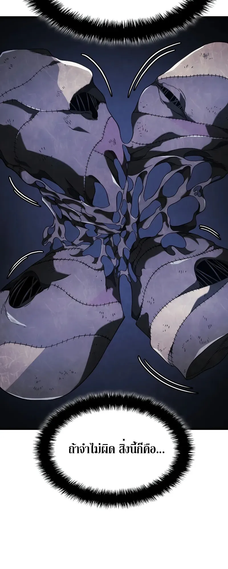 Revenge of the Iron-Blooded Sword Hound ตอนที่ 91 หน้า 35
