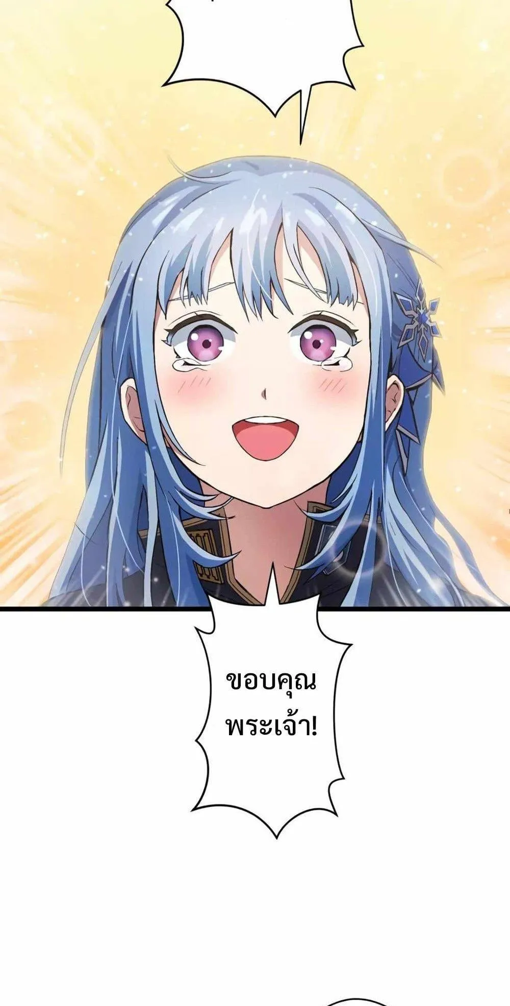 From Earth’s Weakest to the Universe’s Strongest ตอนที่ 3 หน้า 46