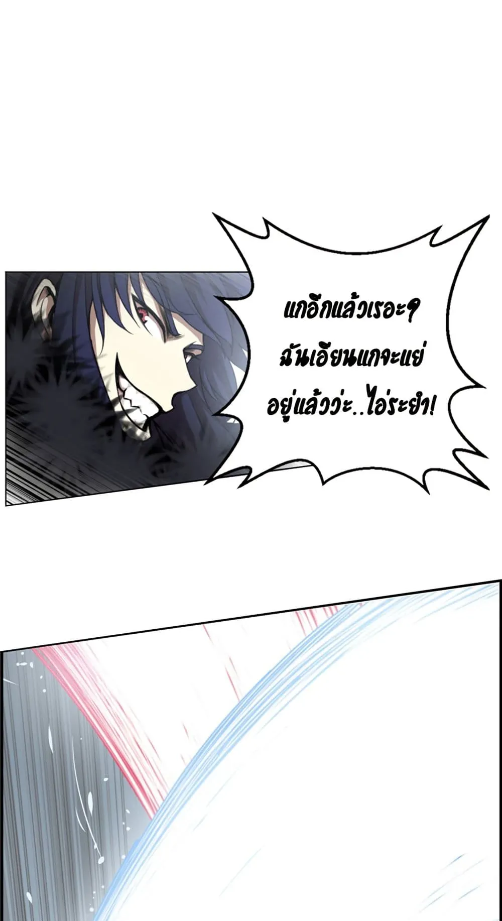 Reverse Villain ตอนที่ 1 หน้า 58