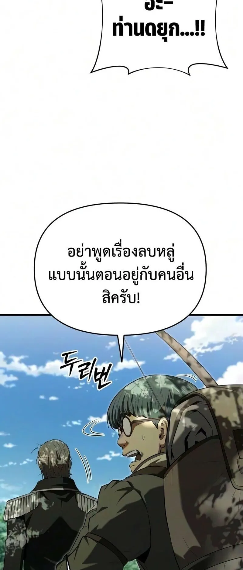 The Seventh Prince Wants to Bail ตอนที่ 4 หน้า 46
