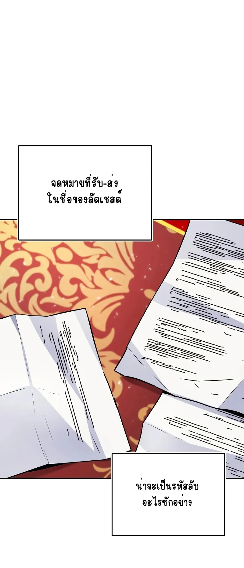 The Academy’s Undercover Professor ตอนที่ 5 หน้า 6