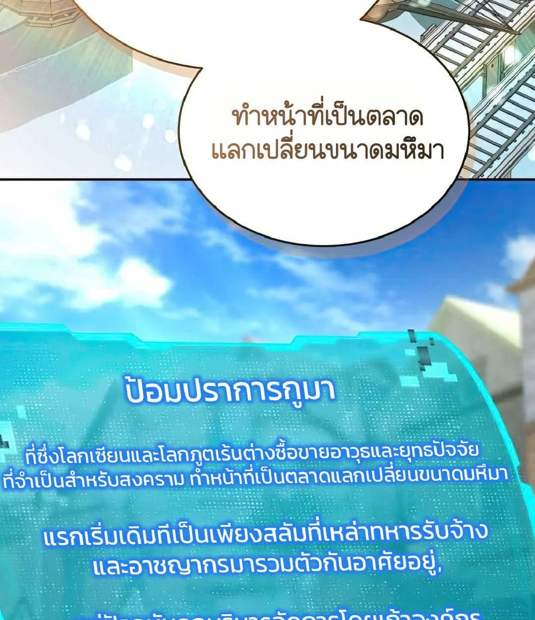 Shinsu Kindergarten ตอนที่ 25 หน้า 74