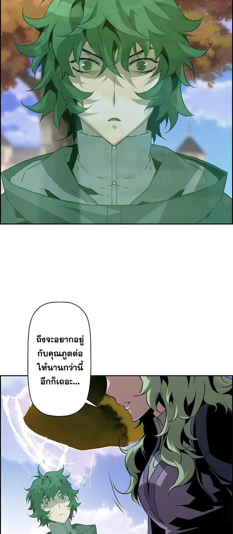 Necromancer’s Evolutionary Traits ตอนที่ 12 หน้า 78