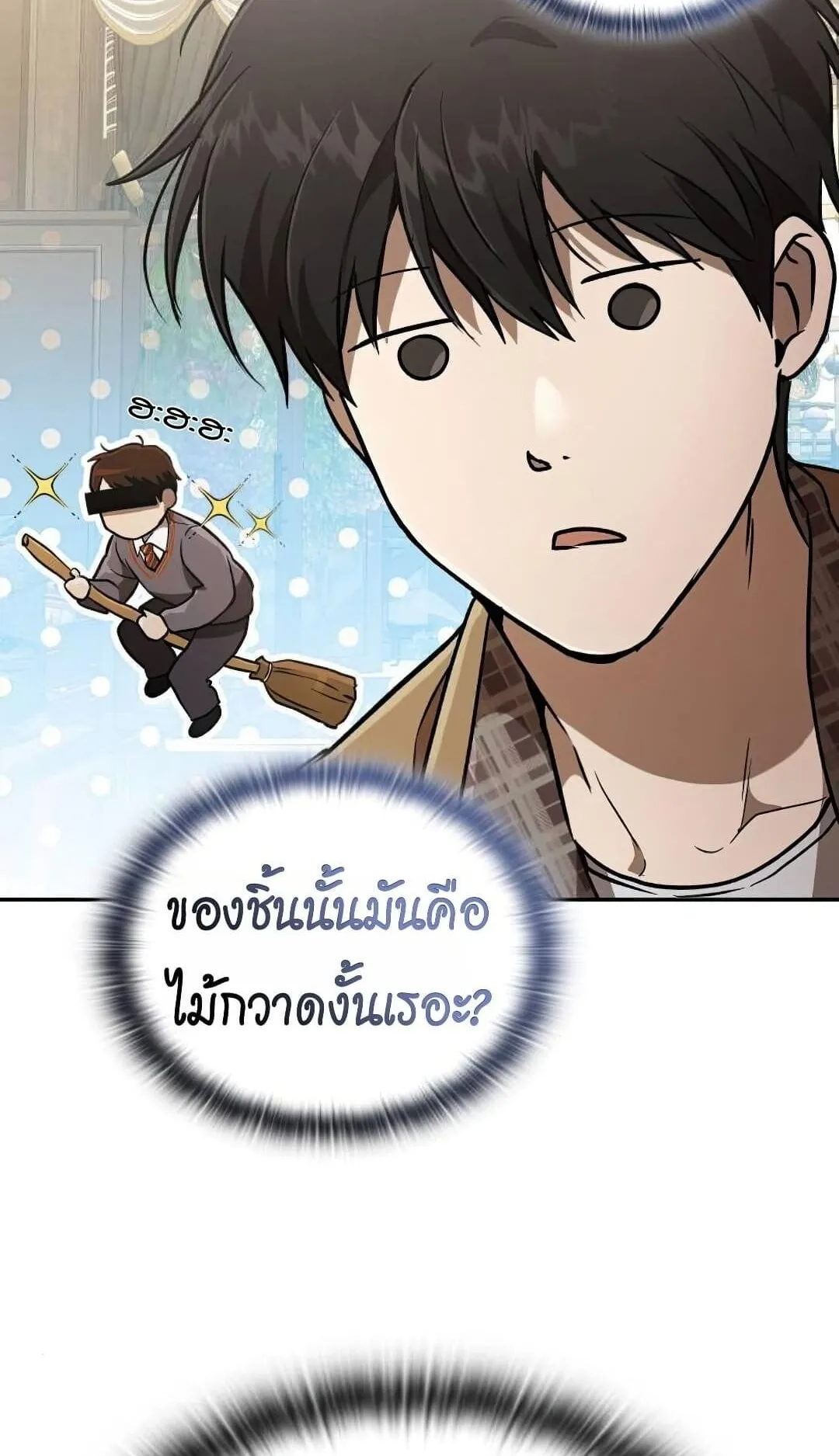 Shinsu Kindergarten ตอนที่ 25 หน้า 122