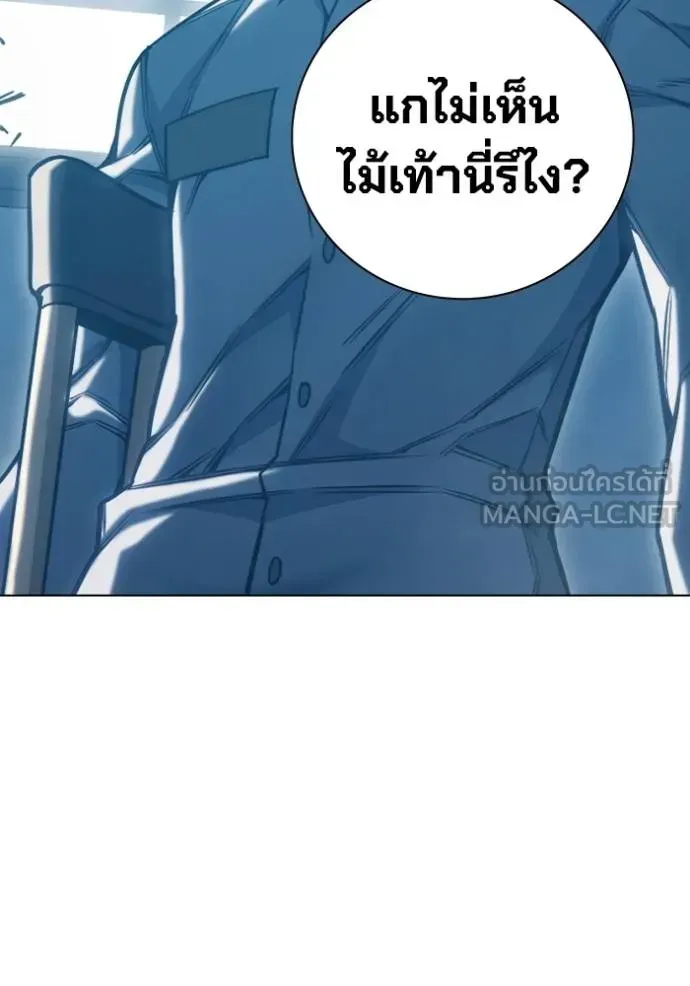 Juvenile Prison ตอนที่ 46 หน้า 207