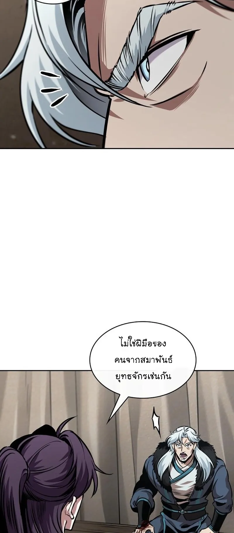 Nano Machine Chapter 276 หน้า 53