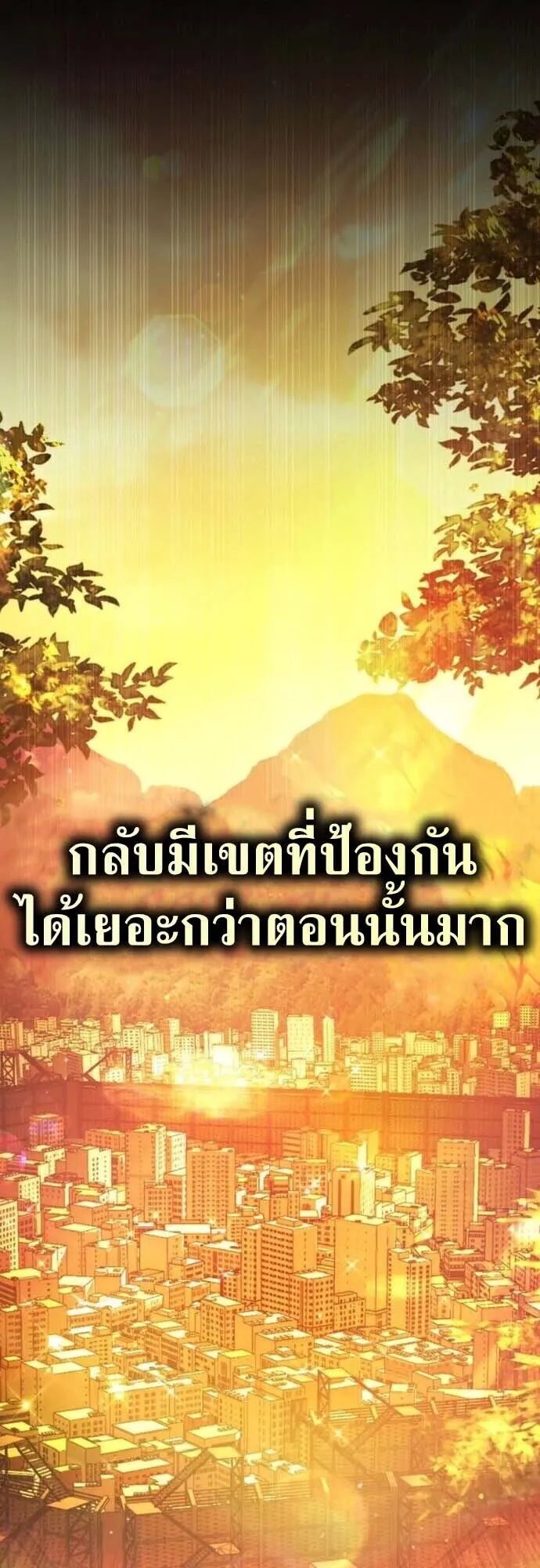 Zombie Papa ตอนที่ 14 หน้า 48