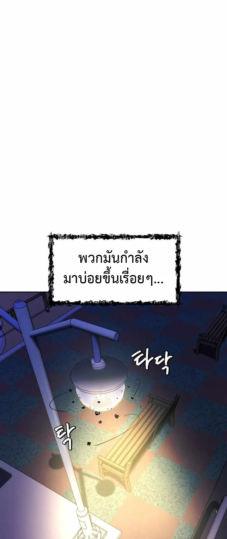 Monsters (2022) ตอนที่ 4 หน้า 73