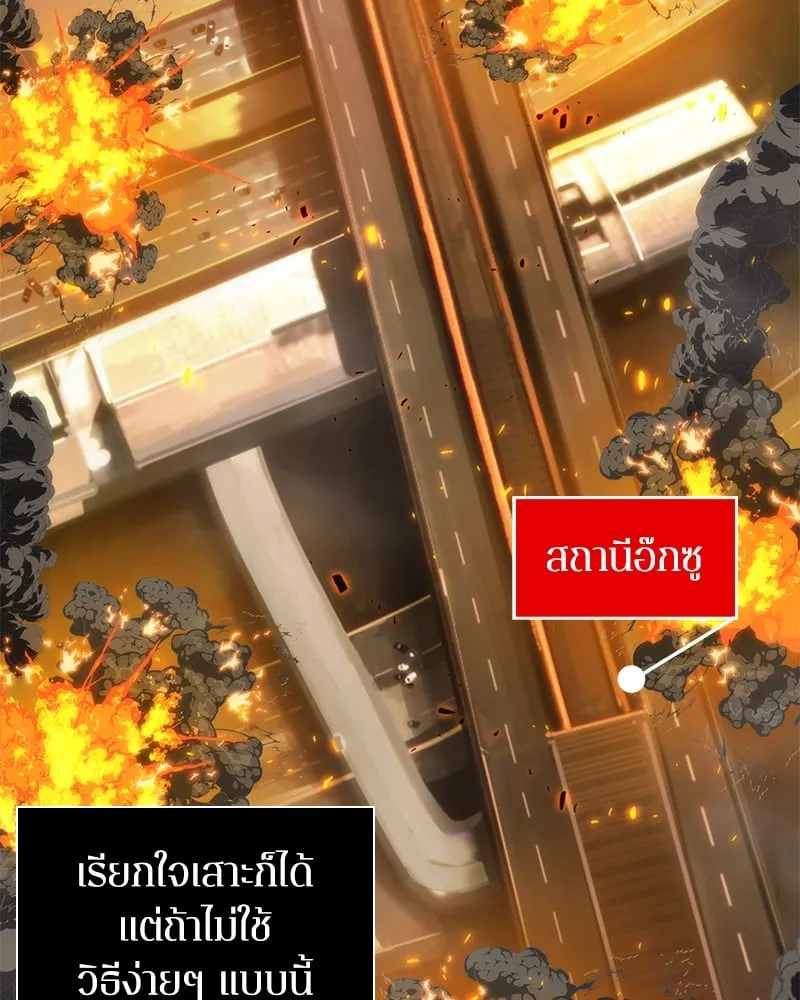 Omniscient Reader ตอนที่ 9 หน้า 51