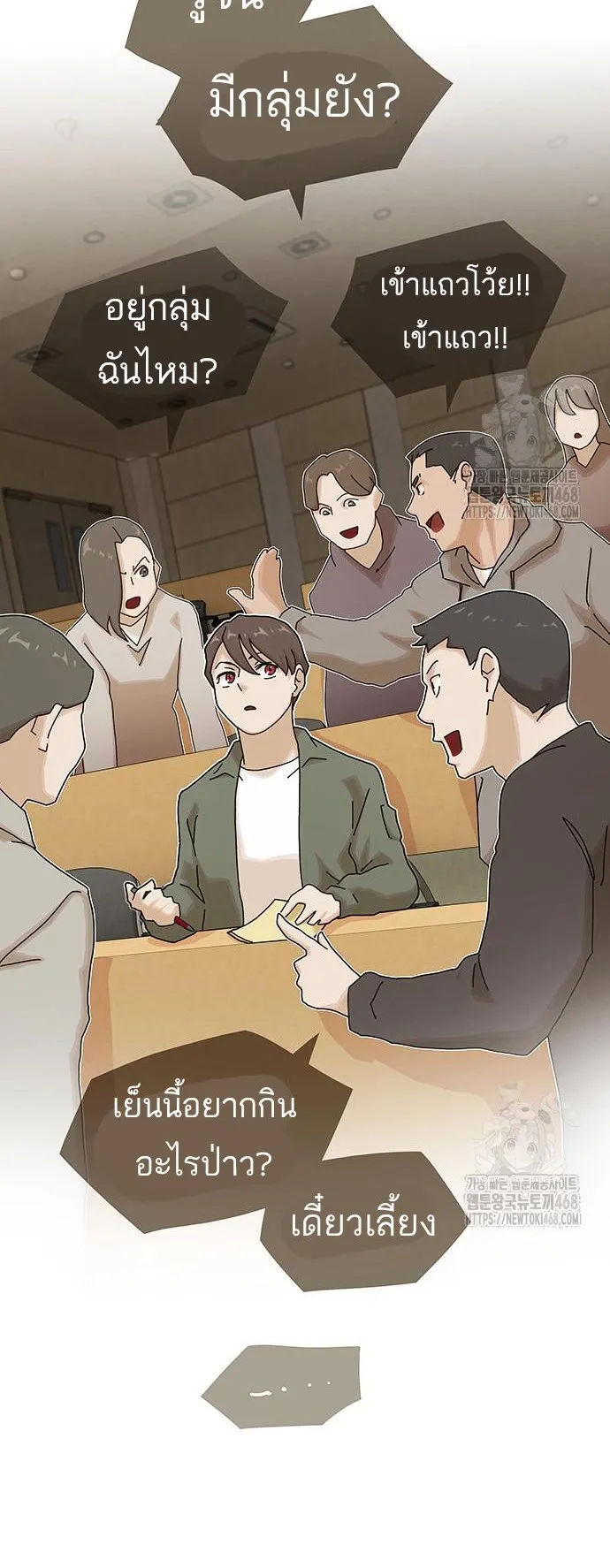 The Genius Who Sees Through the World ตอนที่ 16 หน้า 43