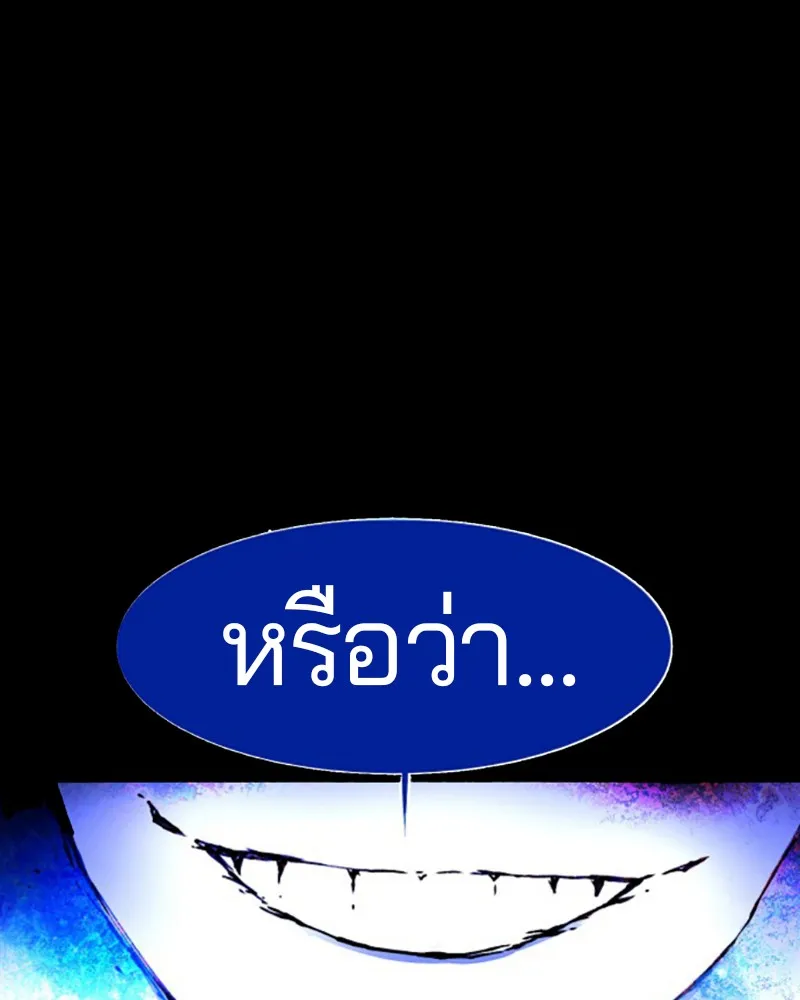 Player ตอนที่ 1 หน้า 9
