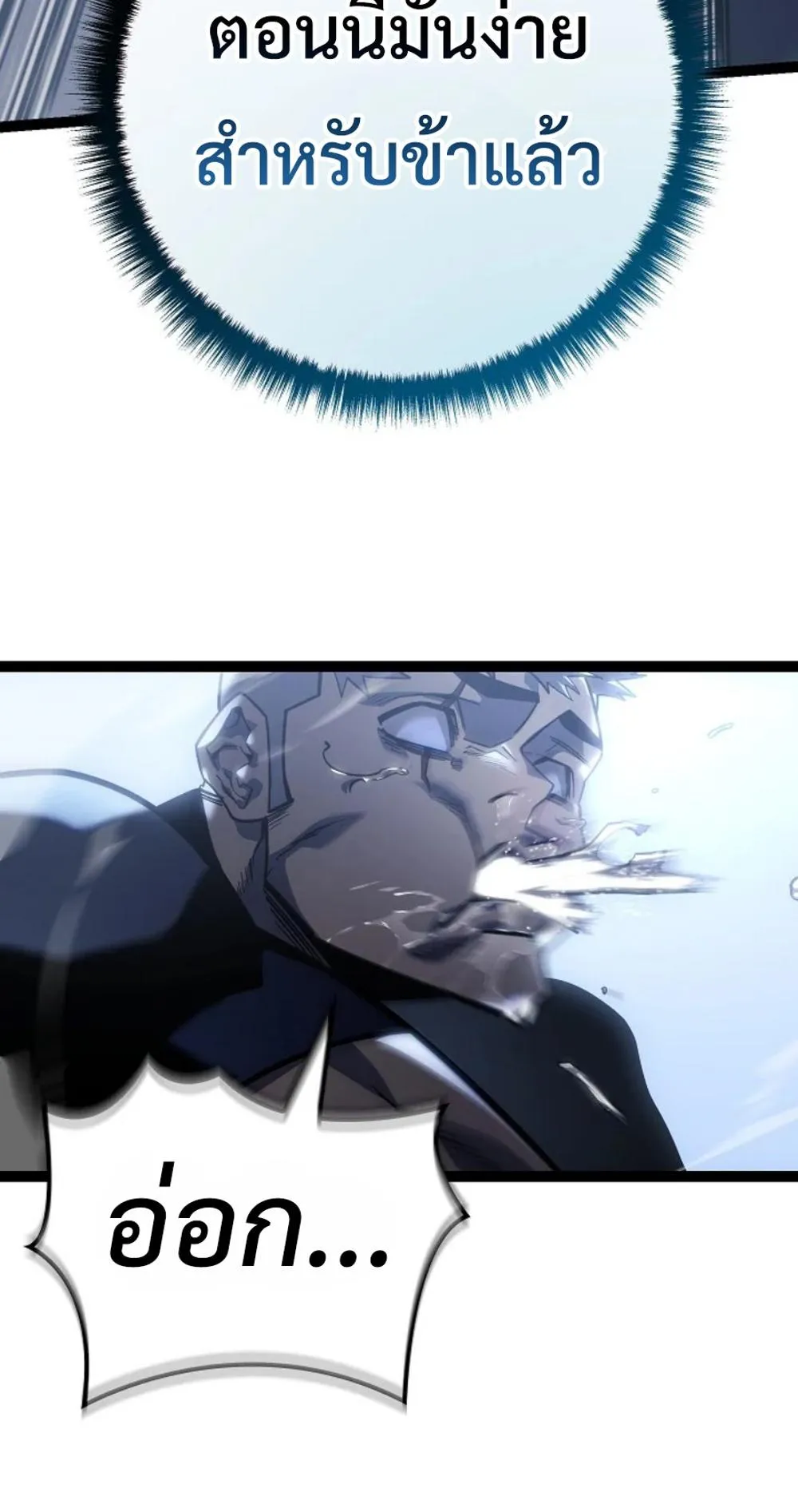 Regressing as the Reincarnated Bastard of the Sword Clan ตอนที่ 6 หน้า 46