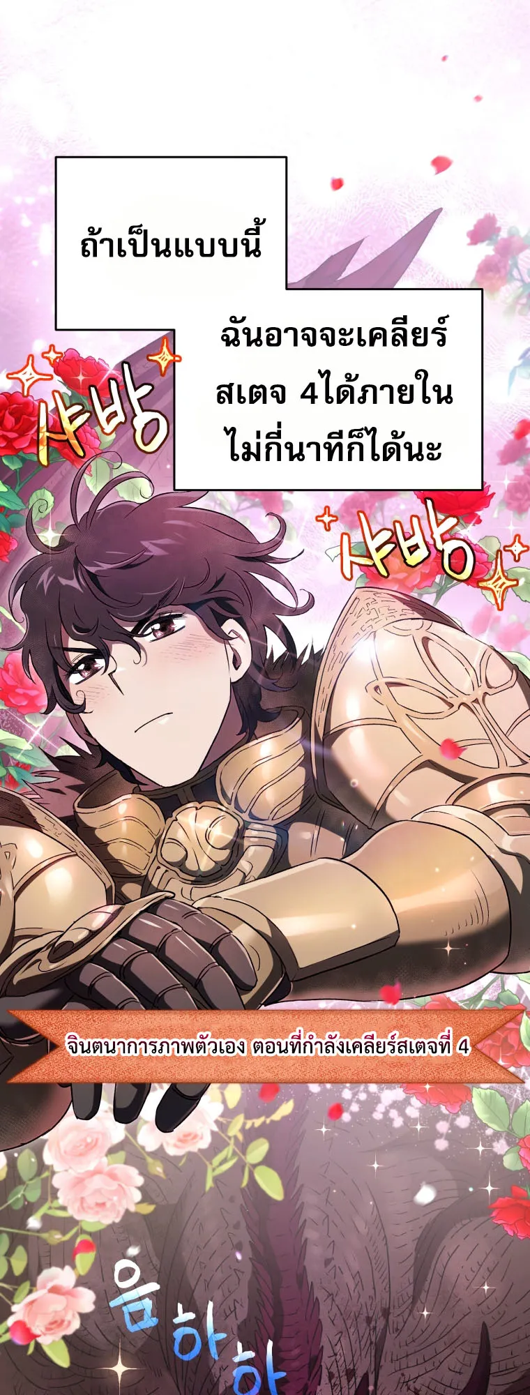 Solo Resurrection ตอนที่ 5 หน้า 55