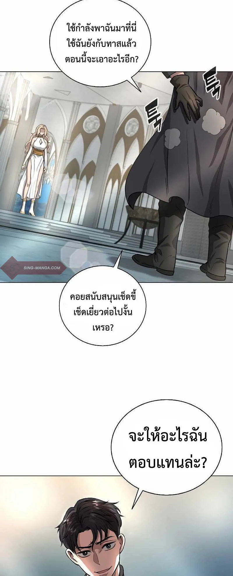 The Dark Mage’s Return to Enlistment ตอนที่ 1 หน้า 32