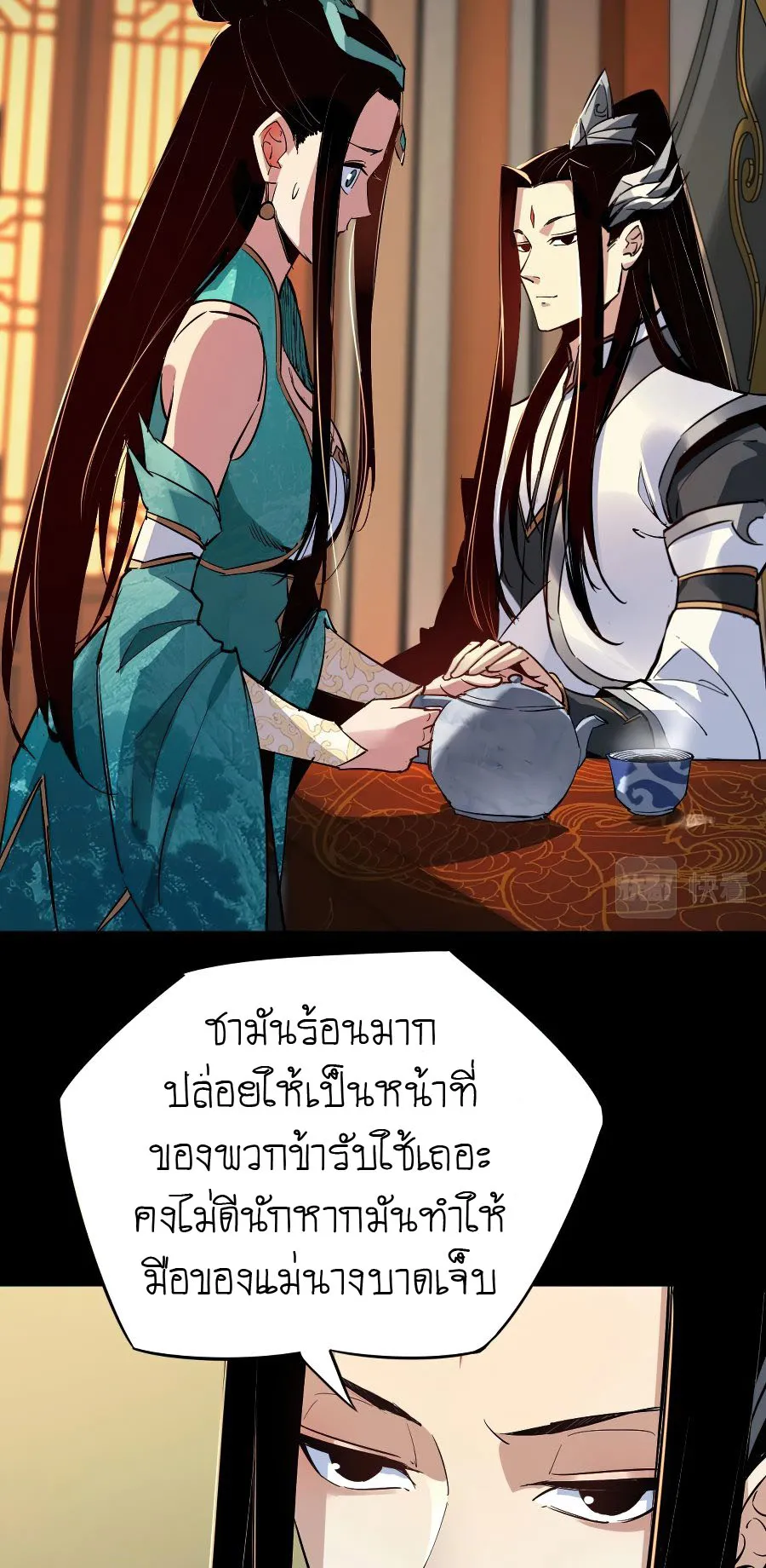 I Am the Fated Villain ตอนที่ 1 หน้า 51