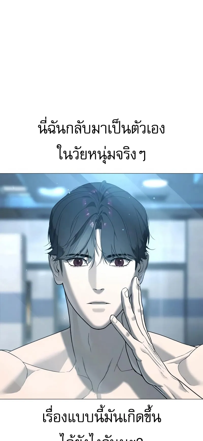 Killer Peter ตอนที่ 2 หน้า 16