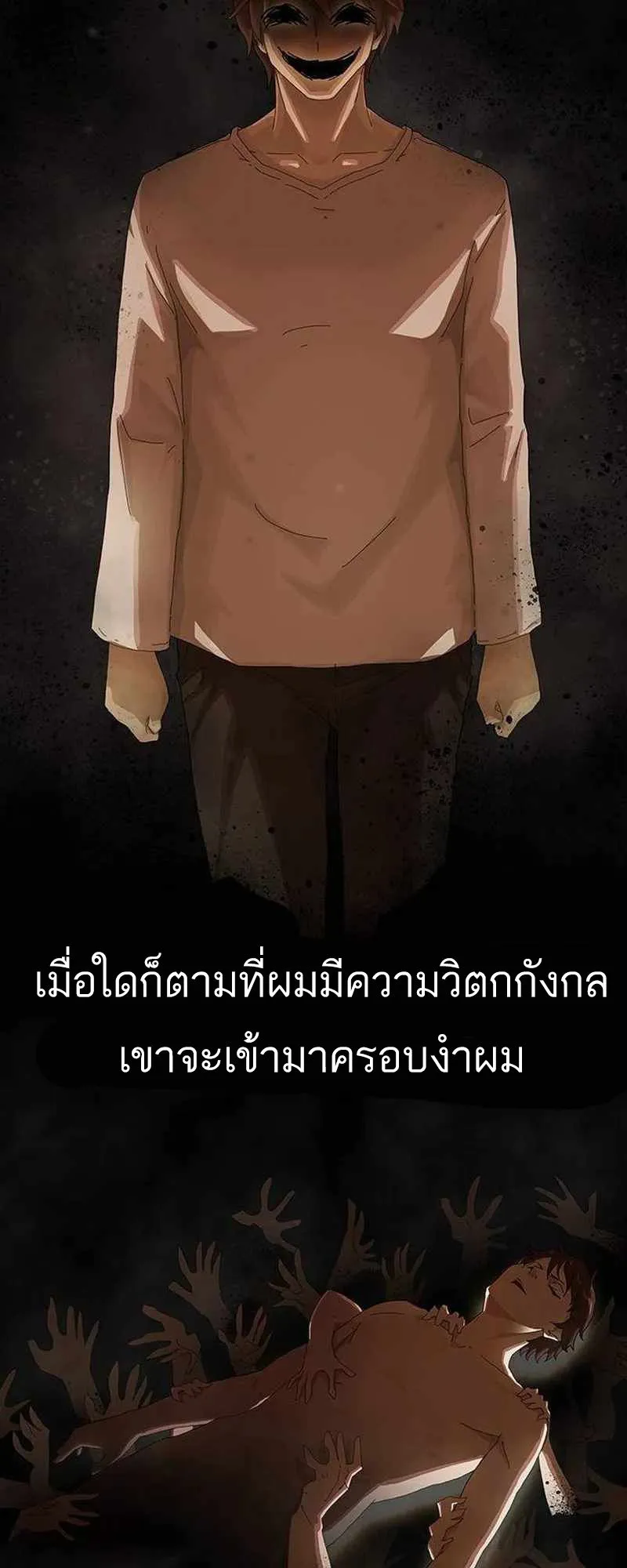 The Genius Who Sees Through the World ตอนที่ 4 หน้า 21
