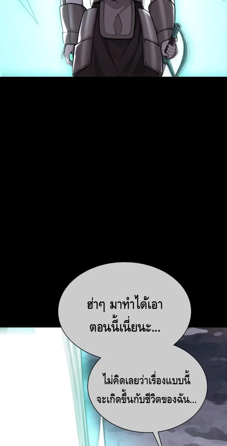 Reincarnation Sword Master ตอนที่ 1 หน้า 94
