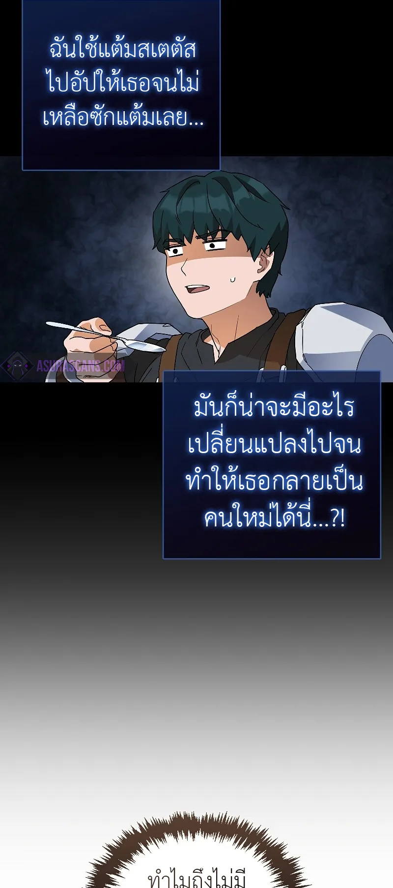 The Blood Knight’s Villains ตอนที่ 6 หน้า 19