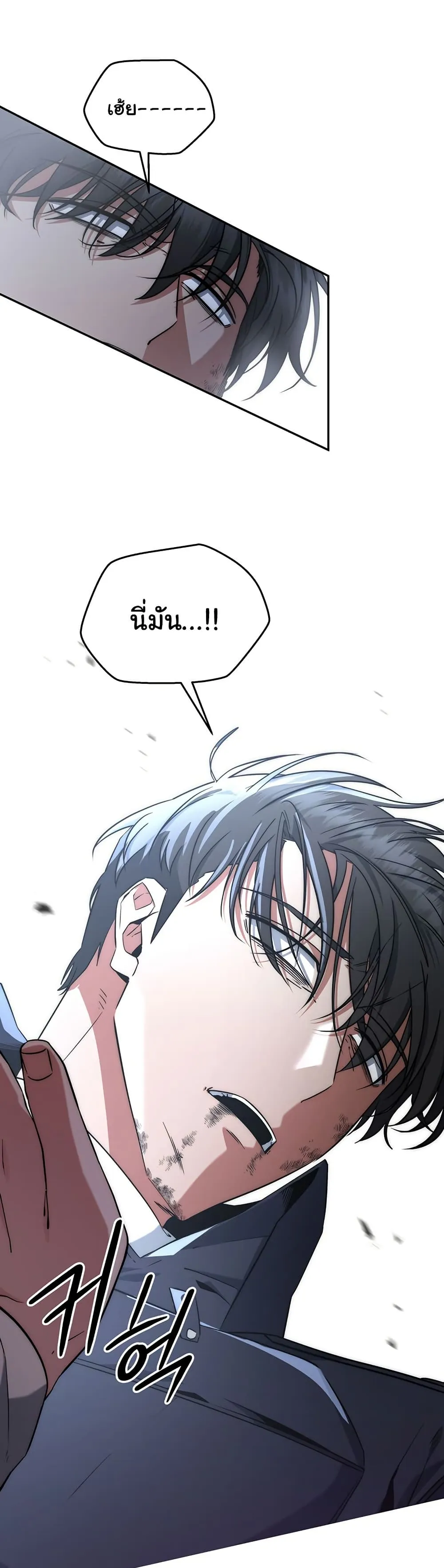 Return of the Sword God-Rank Civil Servant ตอนที่ 11 หน้า 31