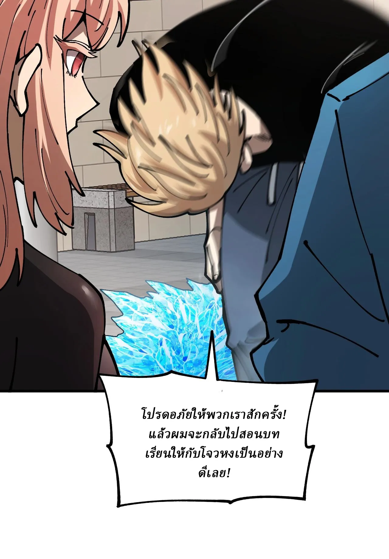 Global Beast Tamer I Can See the Path of Evolution ตอนที่ 3 หน้า 53
