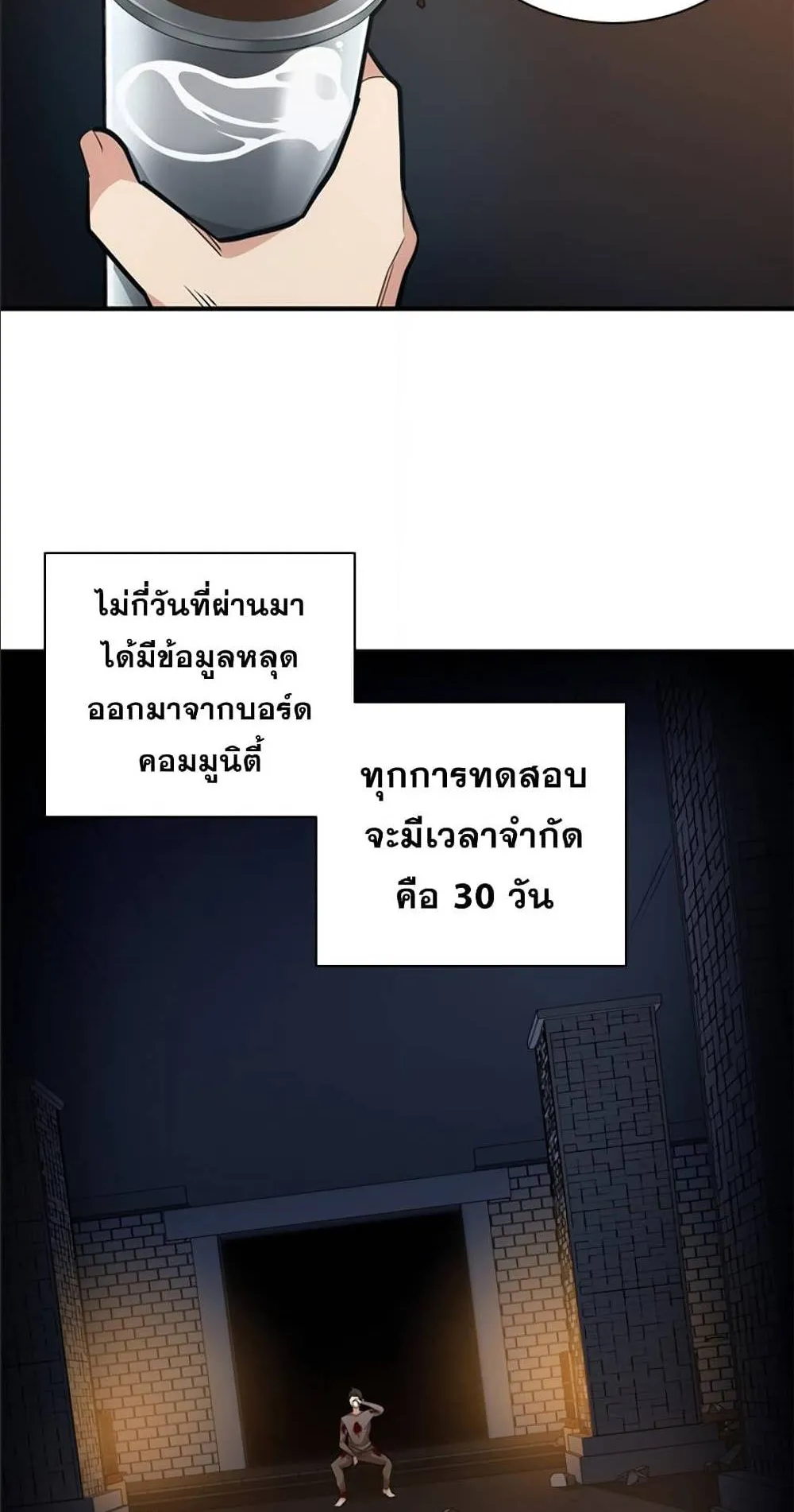 The Tutorial is Too Hard ตอนที่ 7 หน้า 33