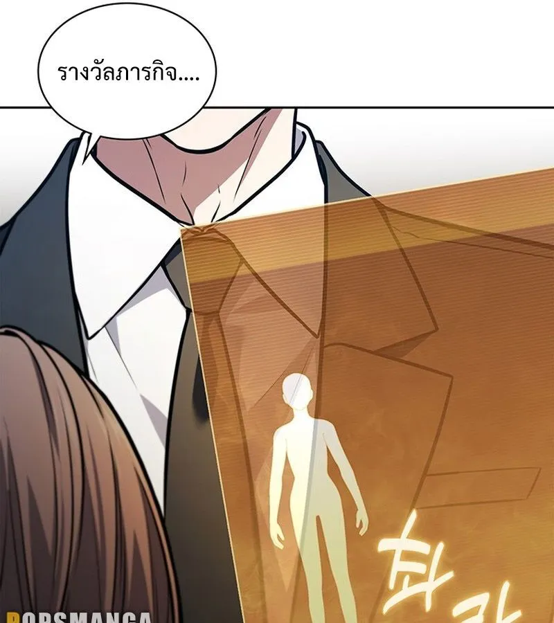 How to Survive Restructuring ตอนที่ 2 หน้า 165