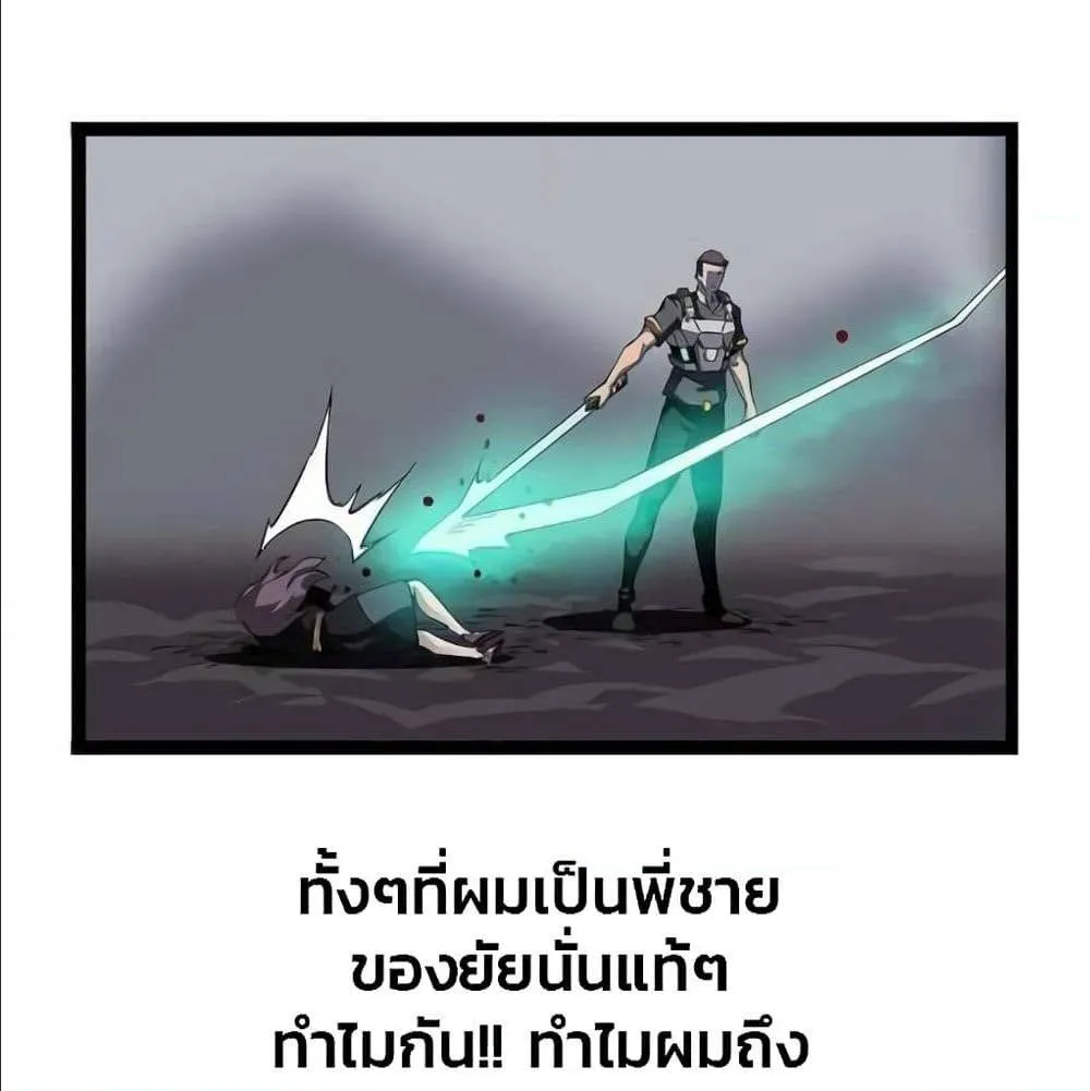 It All Starts With Playing Game Seriously ตอนที่ 1 หน้า 9