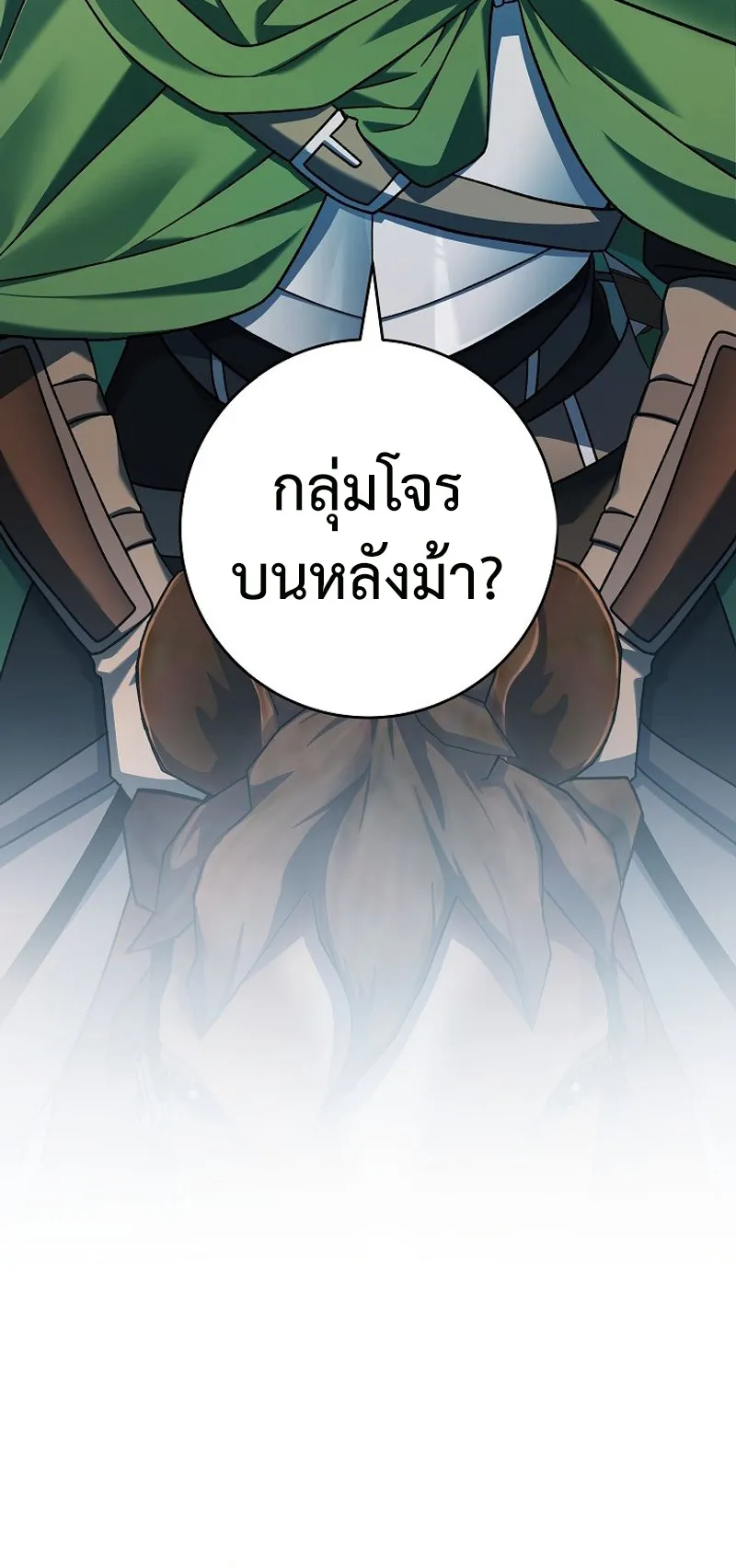 Genius Archer’s Streaming ตอนที่ 5 หน้า 37