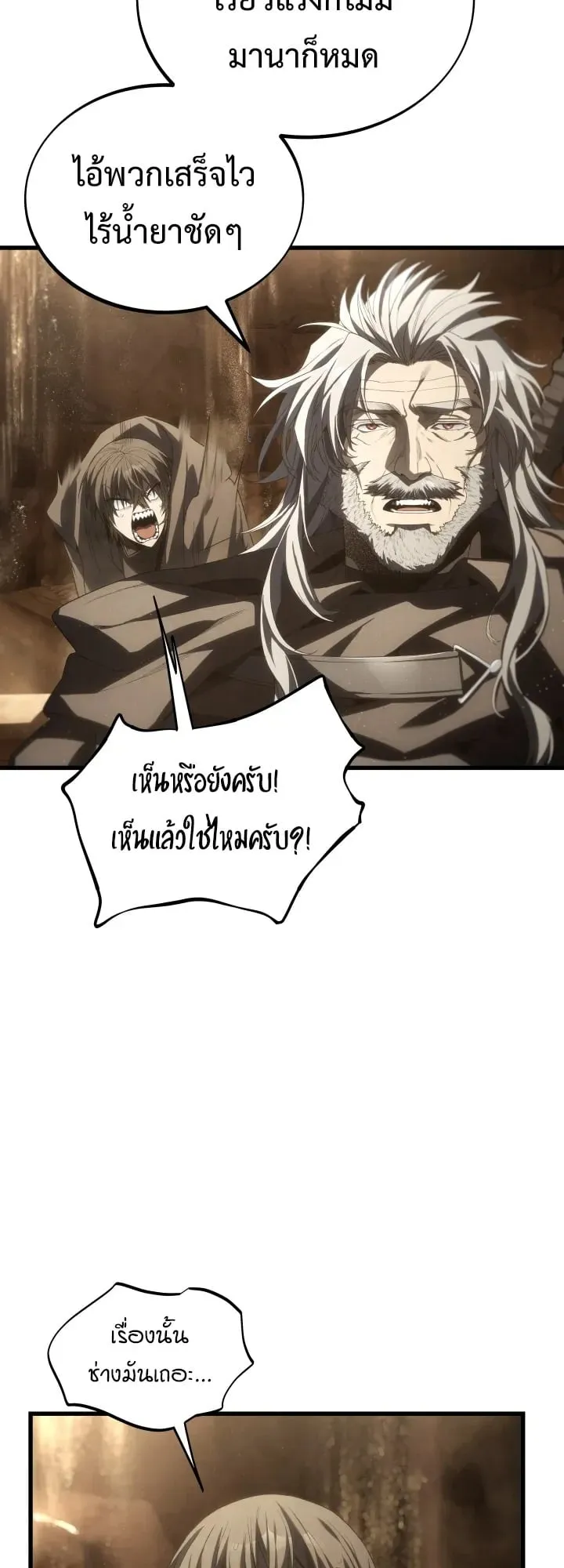 Sandmancer of the Scorched Desert จอมเวททรายแห่งทะเลทรายอันมอดไหม้ ตอนที่ 27 หน้า 30