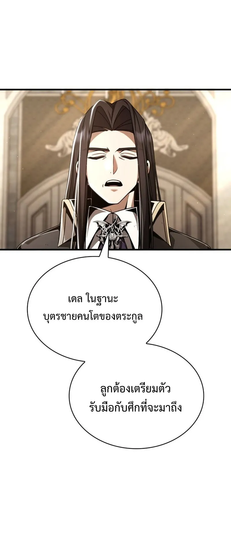 Dukedom’s Legendary Prodigy ตอนที่ 7 หน้า 35