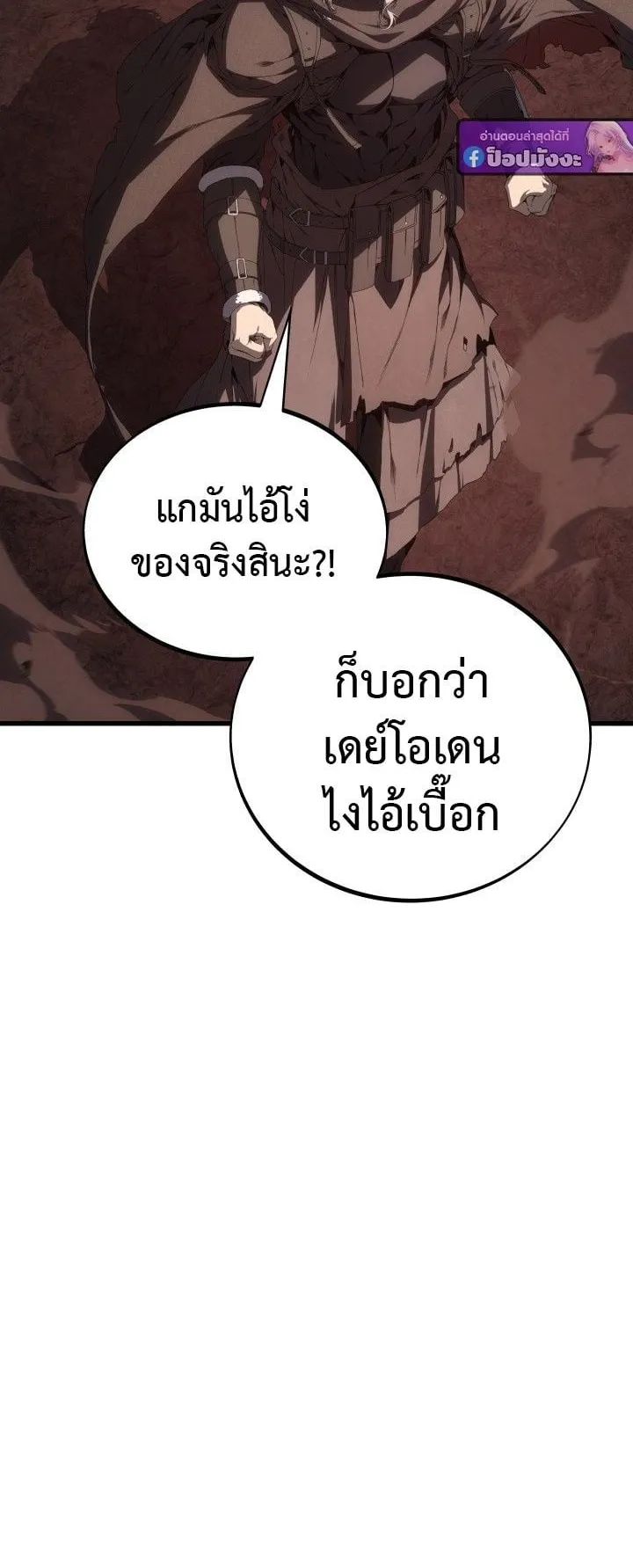Sandmancer of the Scorched Desert จอมเวททรายแห่งทะเลทรายอันมอดไหม้ ตอนที่ 7 หน้า 55