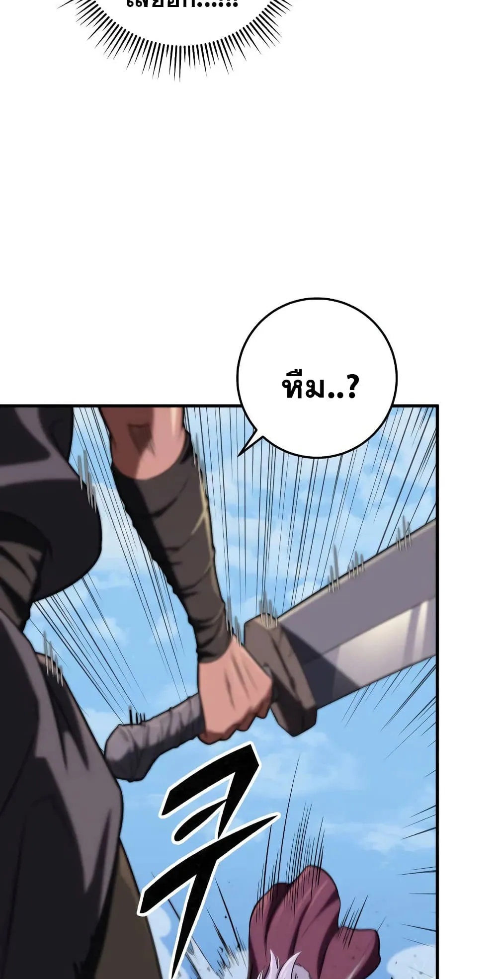 Heavenly Inquisition Sword ตอนที่ 14 หน้า 80