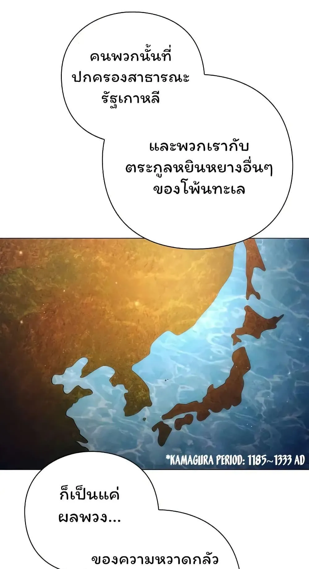 Night of the Ogre ตอนที่ 39 หน้า 19