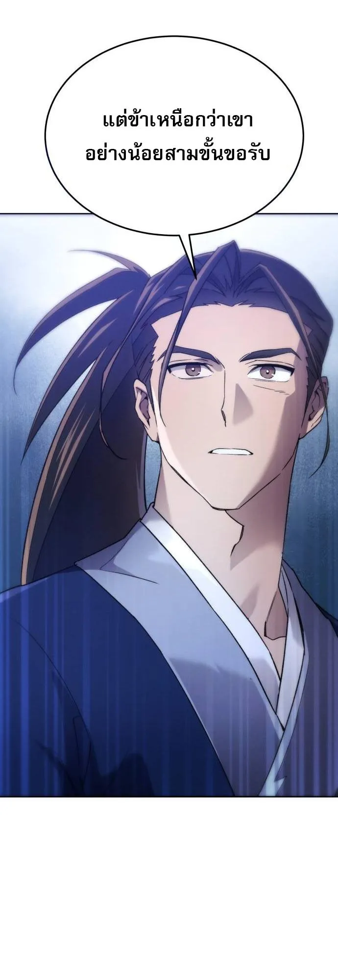 The Heavenly Demon Wants a Quiet Life ตอนที่ 5 หน้า 28