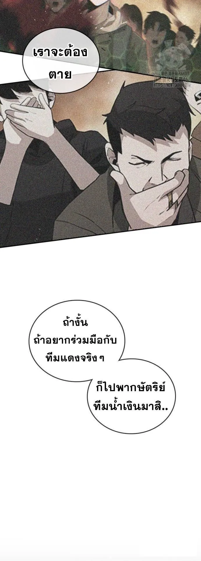 The Regressor Only Protects Me ตอนที่ 5 หน้า 46