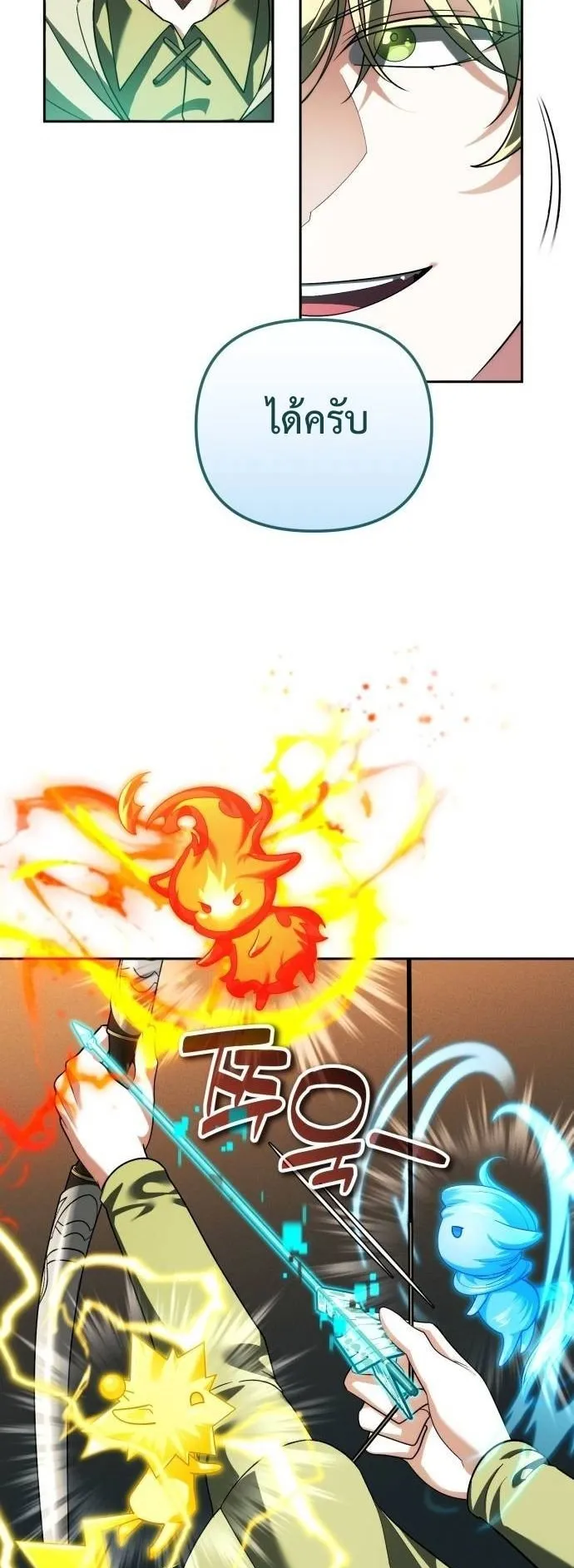 Sovereign of the Infinite Clones ตอนที่ 72 หน้า 13