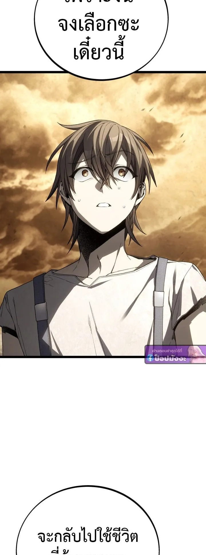 Sandmancer of the Scorched Desert จอมเวททรายแห่งทะเลทรายอันมอดไหม้ ตอนที่ 10 หน้า 44