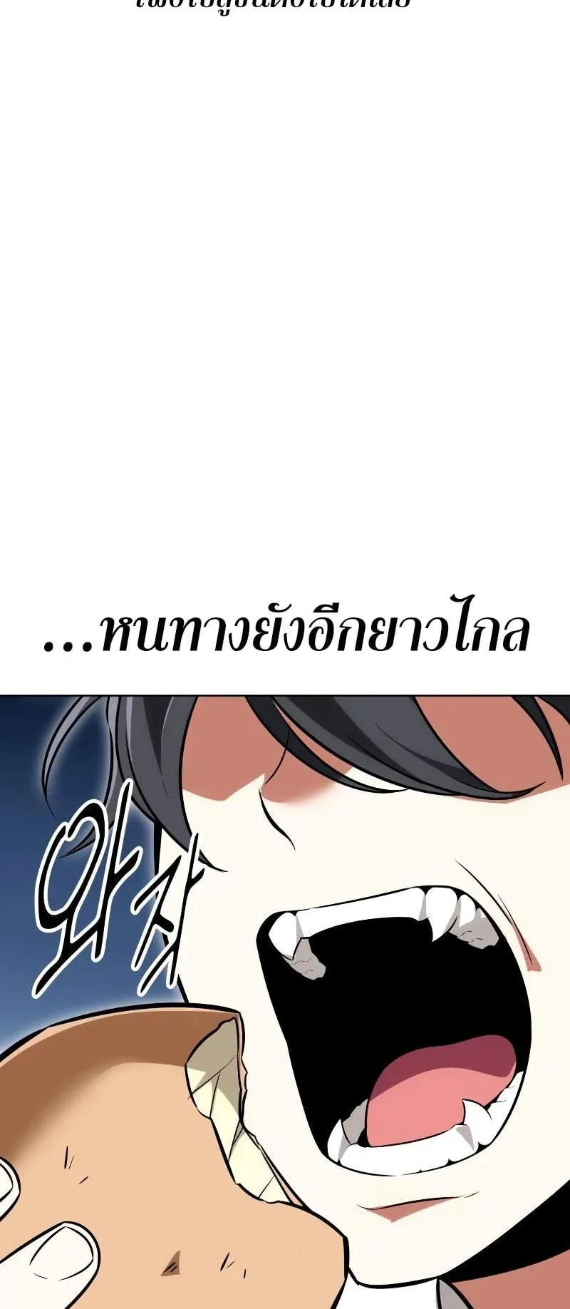 I Killed an Academy Player ตอนที่ 7 หน้า 122