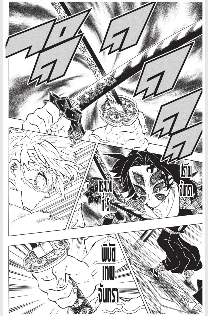 Kimetsu no yaiba ตอนที่ 161 หน้า 130