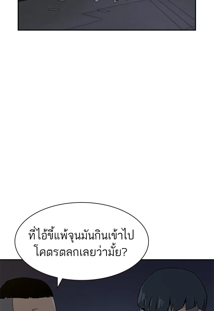 To Not Die ตอนที่ 1 หน้า 286