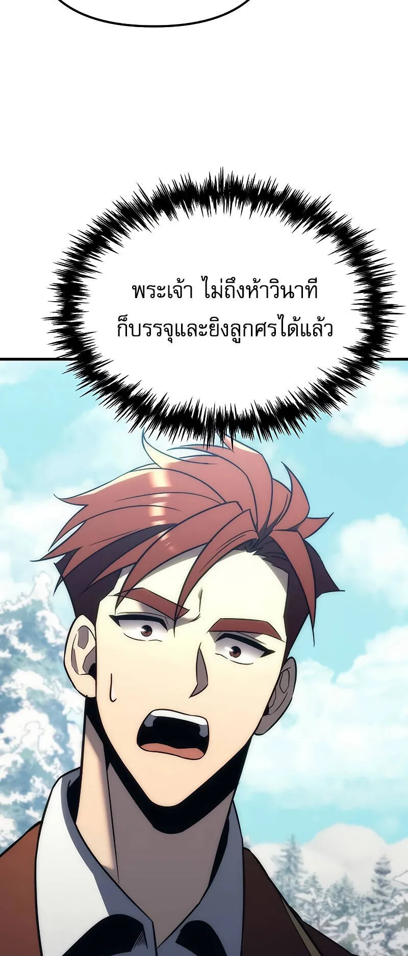 Regressor of the Fallen Family ตอนที่ 11 หน้า 80