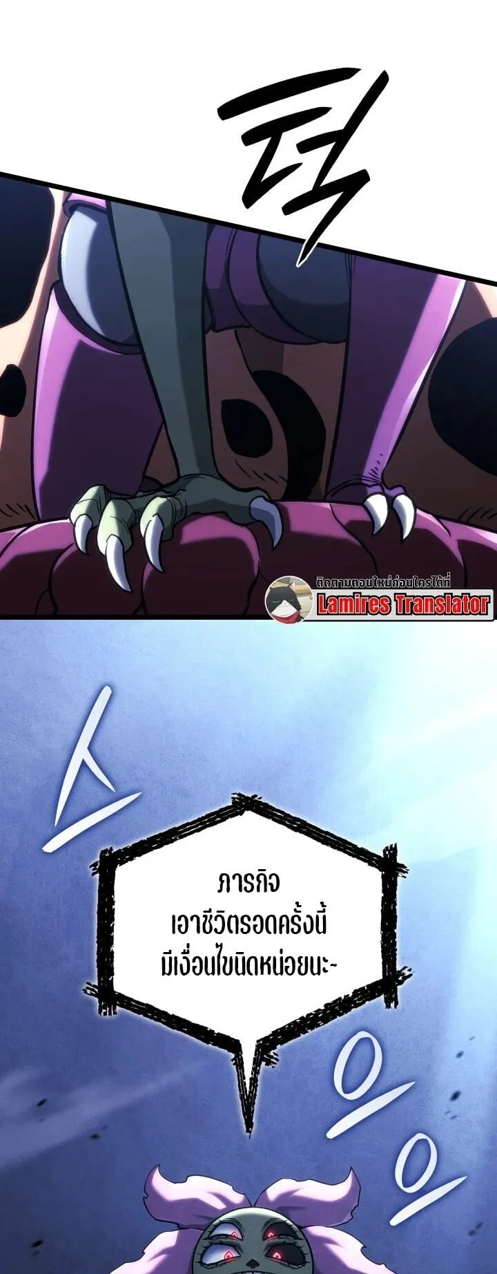 Revenge of the Iron-Blooded Sword Hound ตอนที่ 161 หน้า 20
