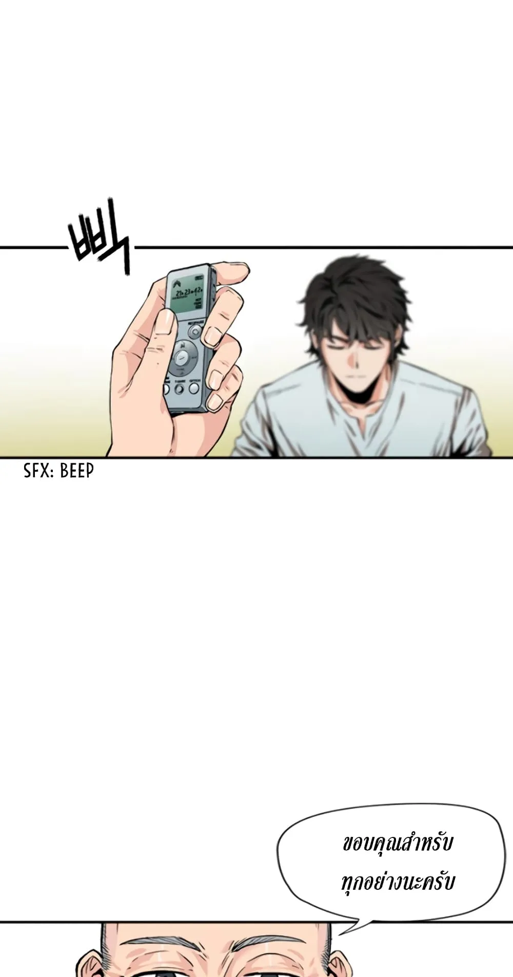 The Druid of Seoul Station ตอนที่ 4 หน้า 20
