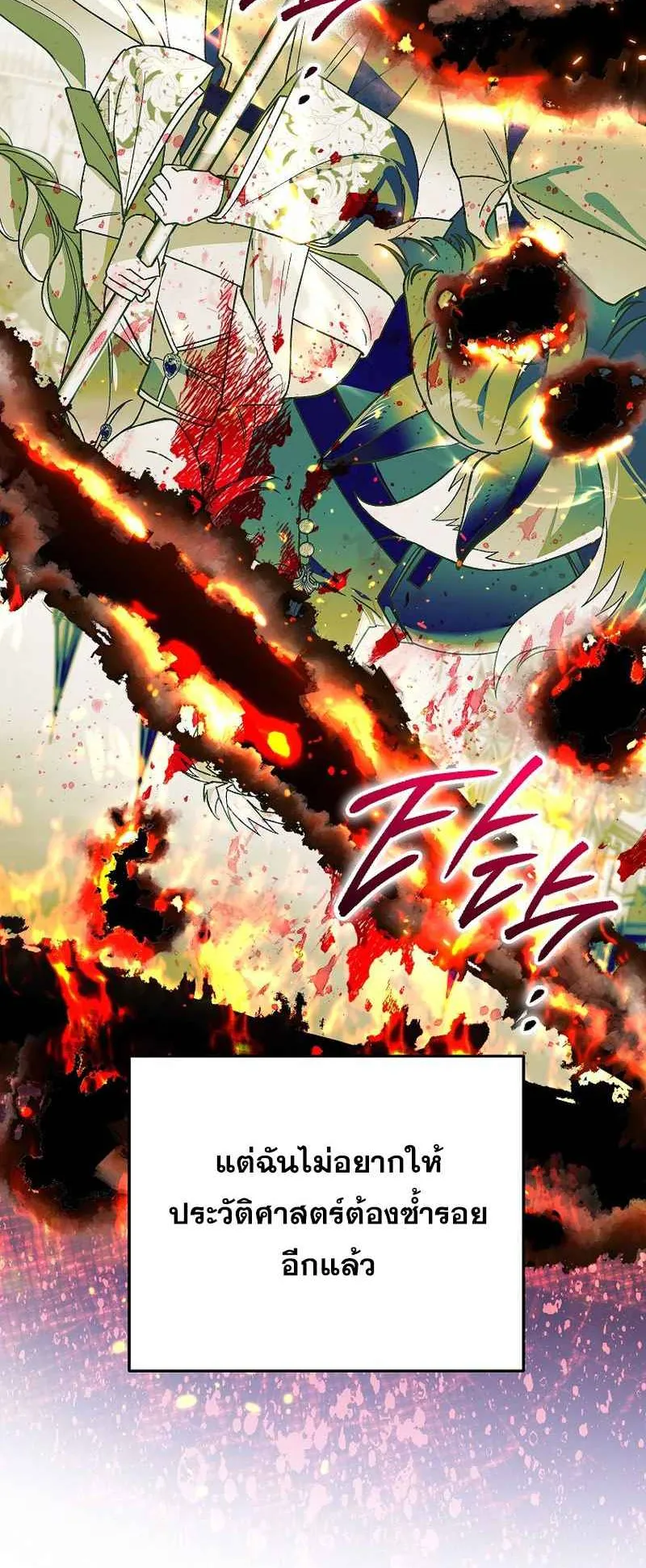 I Became the Genius Bastard of a Noble Dark Clan ตอนที่ 13 หน้า 64