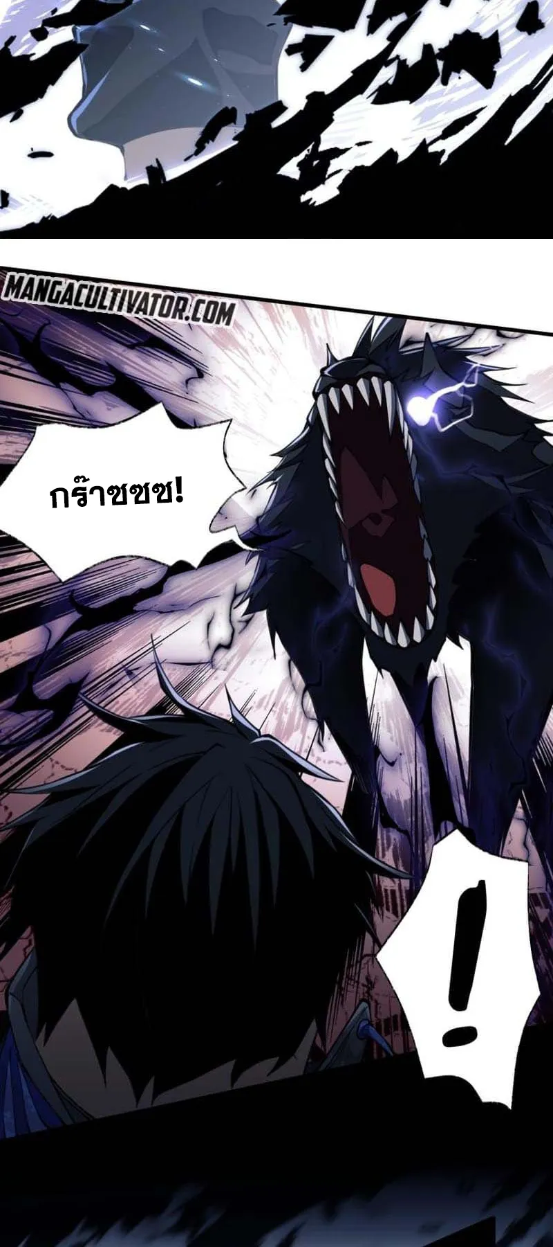 Doom Summoner ตอนที่ 3 หน้า 14