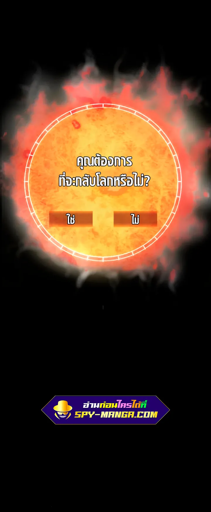 Han Dae Sung Returned From Hell ตอนที่ 1 หน้า 74
