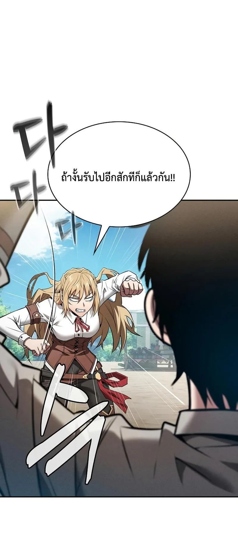 Academy’s Genius Swordmaster ตอนที่ 9 หน้า 19