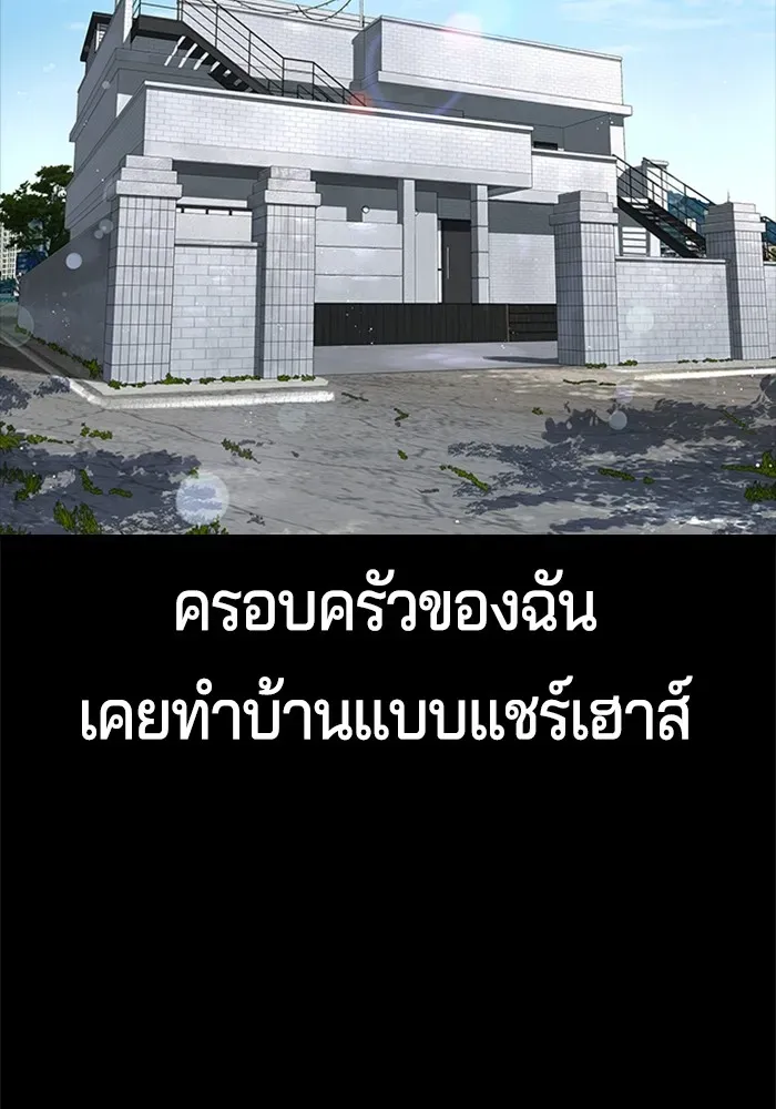 Gu Sera ตอนที่ 1 หน้า 131